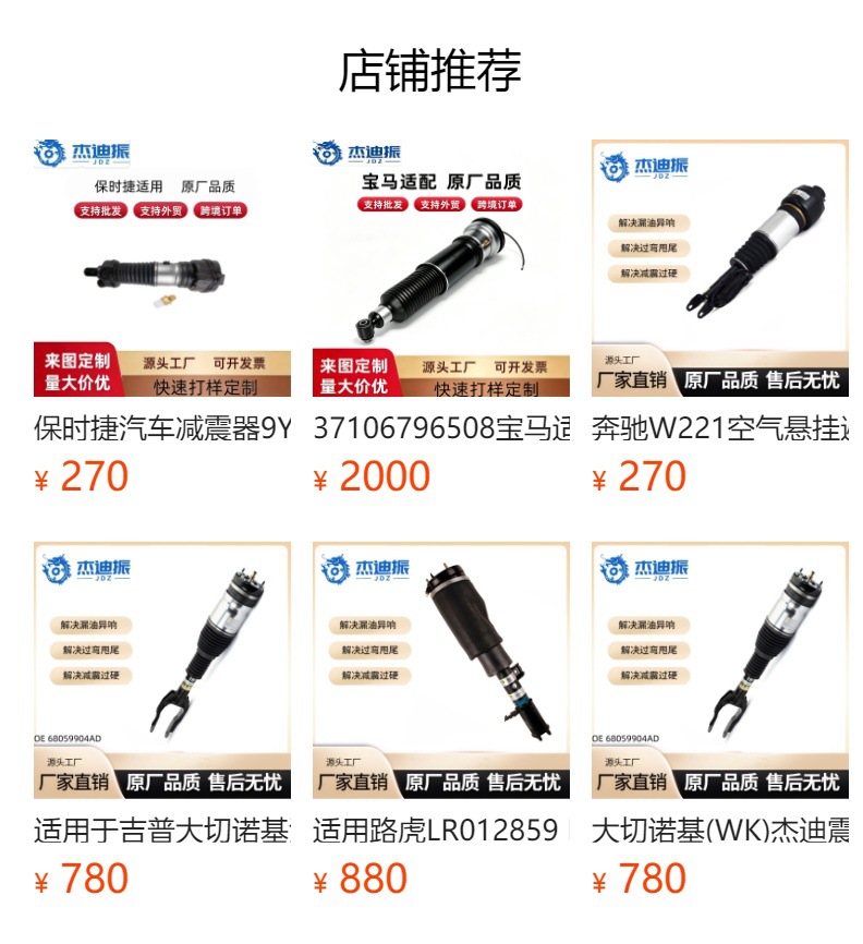Toyota Imported Corolla Saloon Rear Shock Absorber 4853002390 Air Suspension Shock Absorber