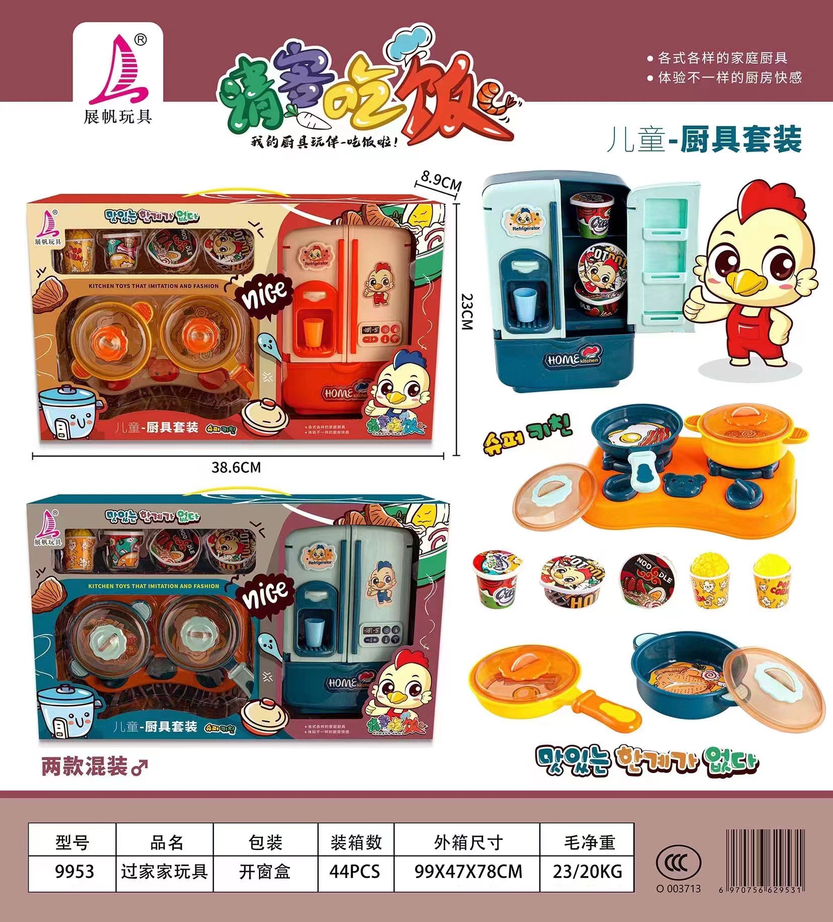 9953 냉장고 보일러 세트 (2 색 혼합)