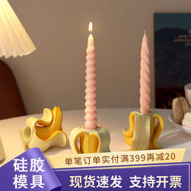 3d水果造型烛台模具diy装饰摆件香薰蜡烛台底座石膏滴胶硅胶模具