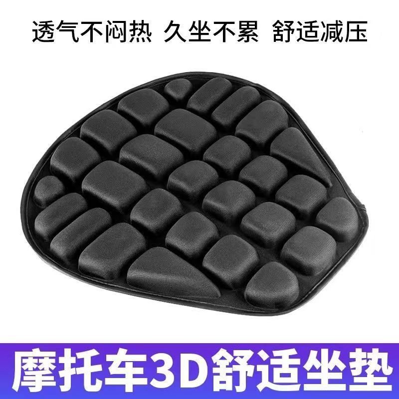 Directly supplied by the manufacturer: Motorcycle seat cushion cover, EVA motorcycle cover, heat insulation pad, scooter shock-absorbing, sun-proof, thickened seat cushion