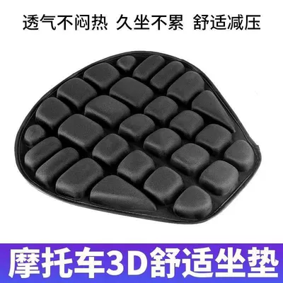 Directly supplied by the manufacturer: Motorcycle seat cushion cover, EVA motorcycle cover, heat insulation pad, scooter shock-absorbing, sun-proof, thickened seat cushion (Motorcycle cushion) - old-model-single-person-decompression-model