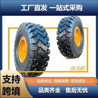 VOHOBOO 16/70-16-14PR E-3/L-3花纹装载机推土机挖掘机工程轮胎