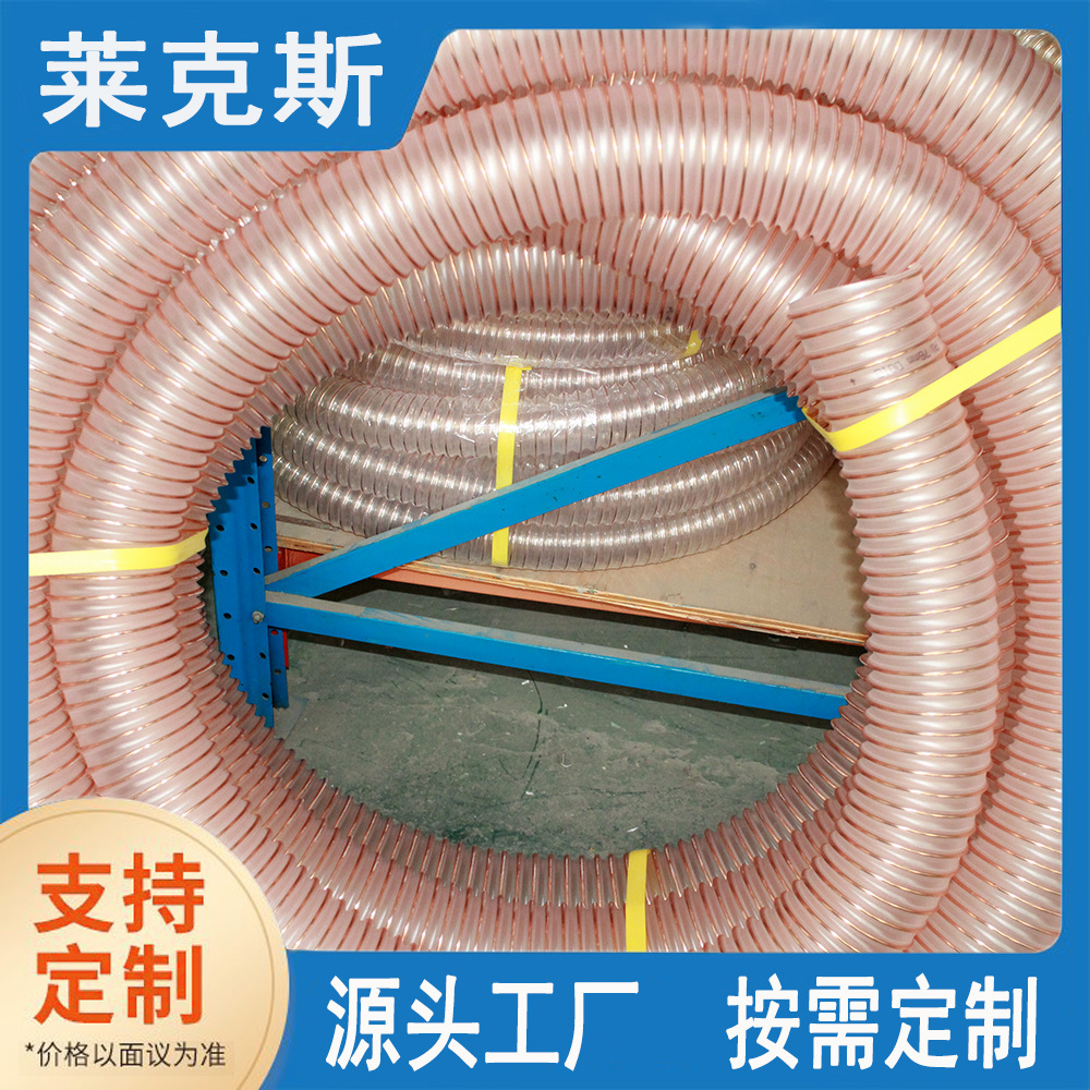 TPU耐磨钢丝软管粉体输送管颗粒料输送软管食品过料管工厂直接