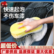 洗车海绵 大号汽车用品专用擦车用海绵刷吸水海绵块8字海绵汽车擦