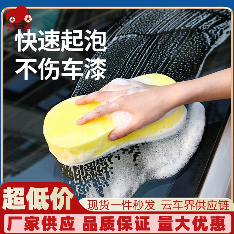 Губка для автомойки большие автомобильные принадлежности специальная автомобильная губка щетка впитывающая губка блок 8 губка Автомобильная салфетка