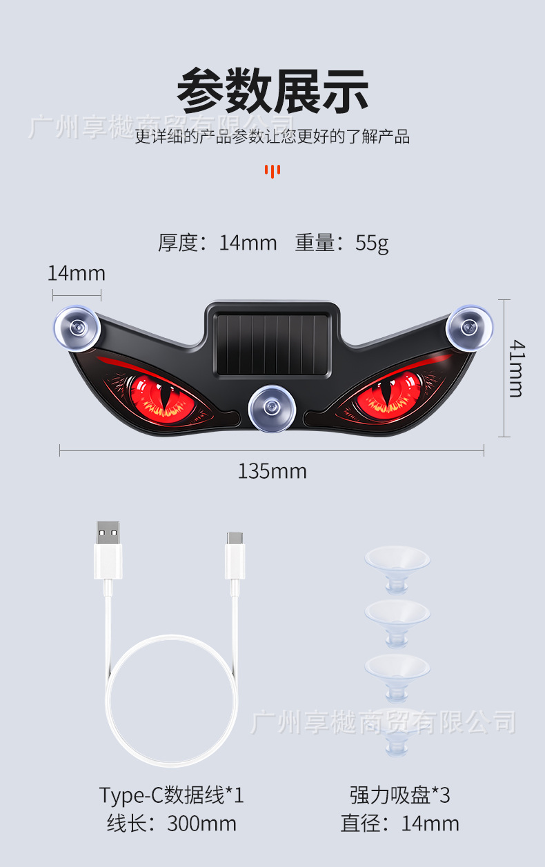 Dropshipping Solar-Powered Car Dynamic Devil Eye Led Expression Light Warning Light Truck Vehicle Eye Light