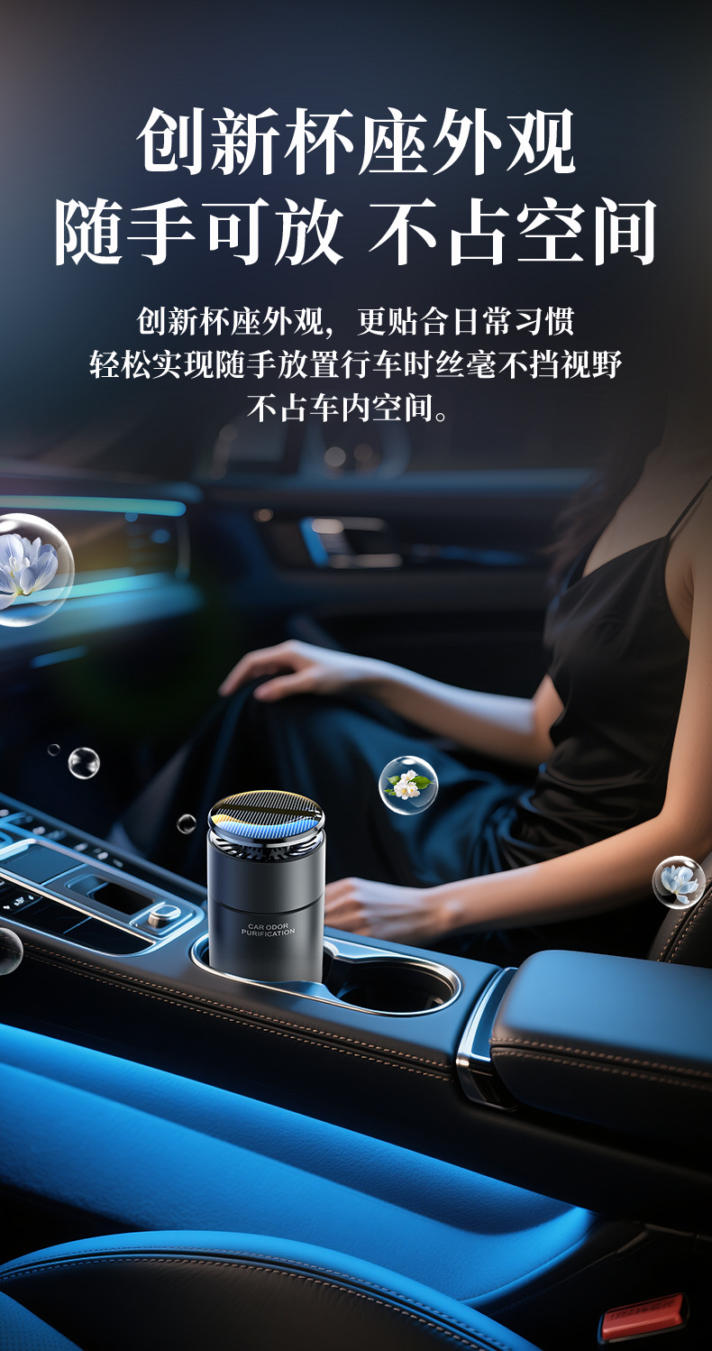 Solar Car Aromatherapy Car Solid Balm High-End 2025 New Creative Cup-Shaped Car Fragrance Ornaments