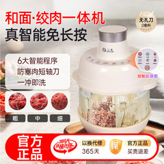 揚子と麺機家庭用タッチパネル全自動5Lグラス大容量練り麺発酵ウインチ料理ミキサー