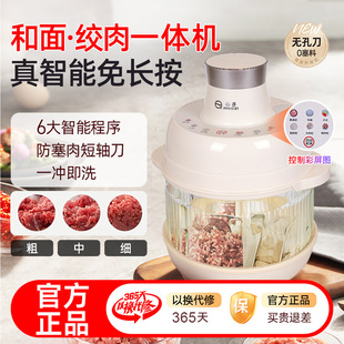 Yangzi Dough Mixer, Meat Grinder, Fully Automatic Multi-Functional Large-Capacity Dough Kneading Machine, Food Supplement Mixer, Multi-Purpose Dough Kneading Machine