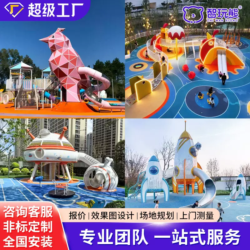 非标大型不锈钢滑梯户外组合滑梯定制主题地产小区公园景区滑梯厂