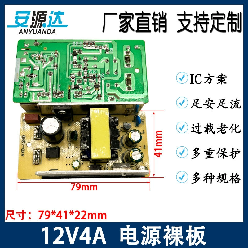 Новая схема IC 12V4A шнур питания голый 12V4A переключатель светодиодный блок питания голый монитор световой ленты