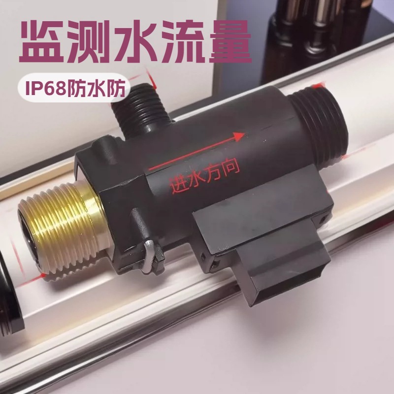 通用燃气热水器壁挂炉水流传感器霍尔水流量开关3线4线插口配件