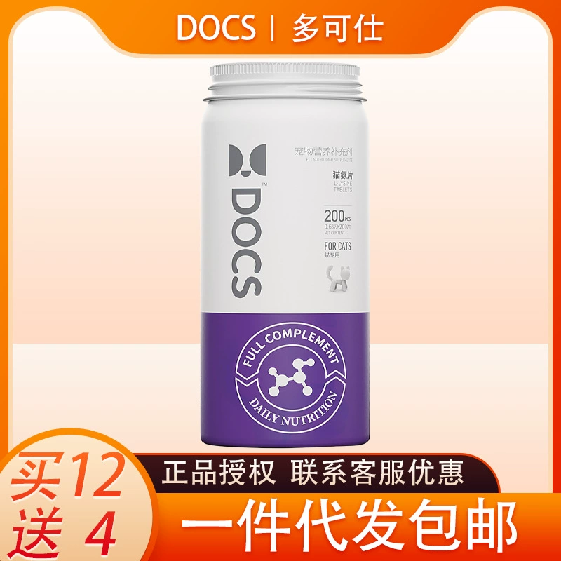 Таблетки DOCS Cat Ammonia для восстановления носа кошек, кондиционирования, питания, укрепления костей и профилактики, 200 таблеток