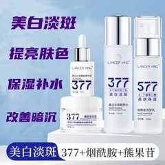 377化粧水美白淡斑美女肌水120g爽やか保湿クリームエッセンス