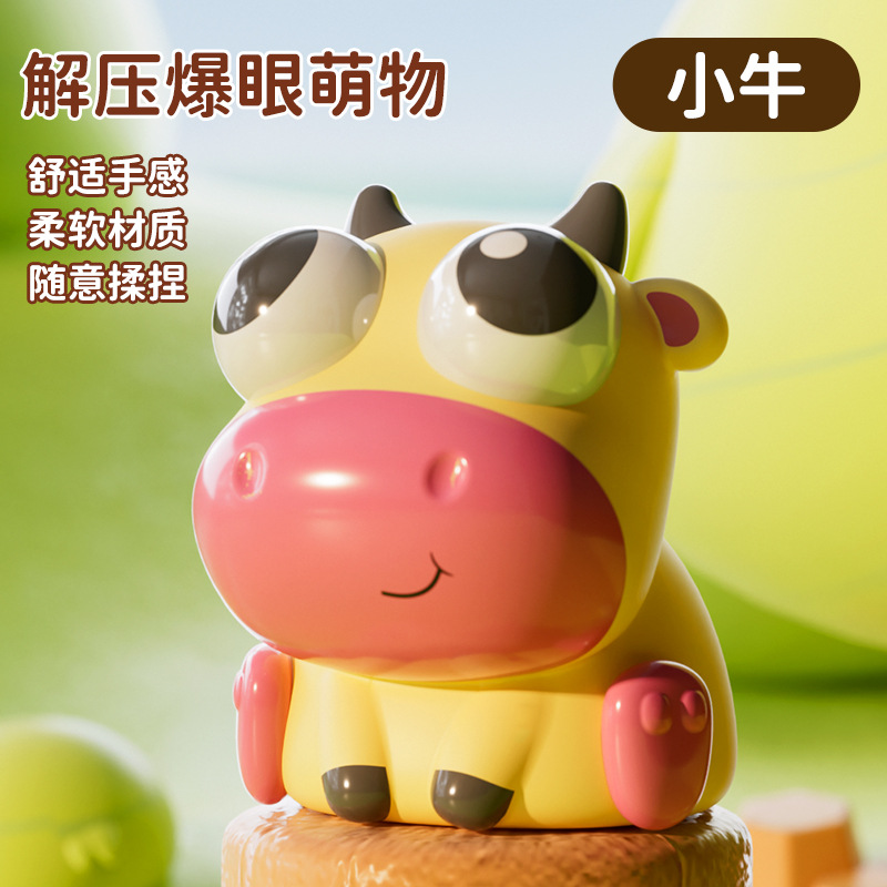 [OPP bag] eye-popping cattle