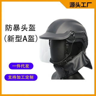 新款防暴头盔新款带面罩安保防护防爆防护帽全盔2324款防暴头盔