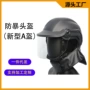 防爆安保新款防护头盔