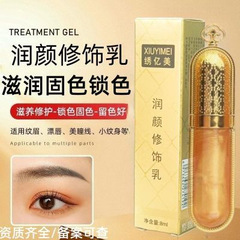 紋繡修復冰晶紋繡紋寶唇眼眉修護膏零結痂紋繡色料半永久修復用品