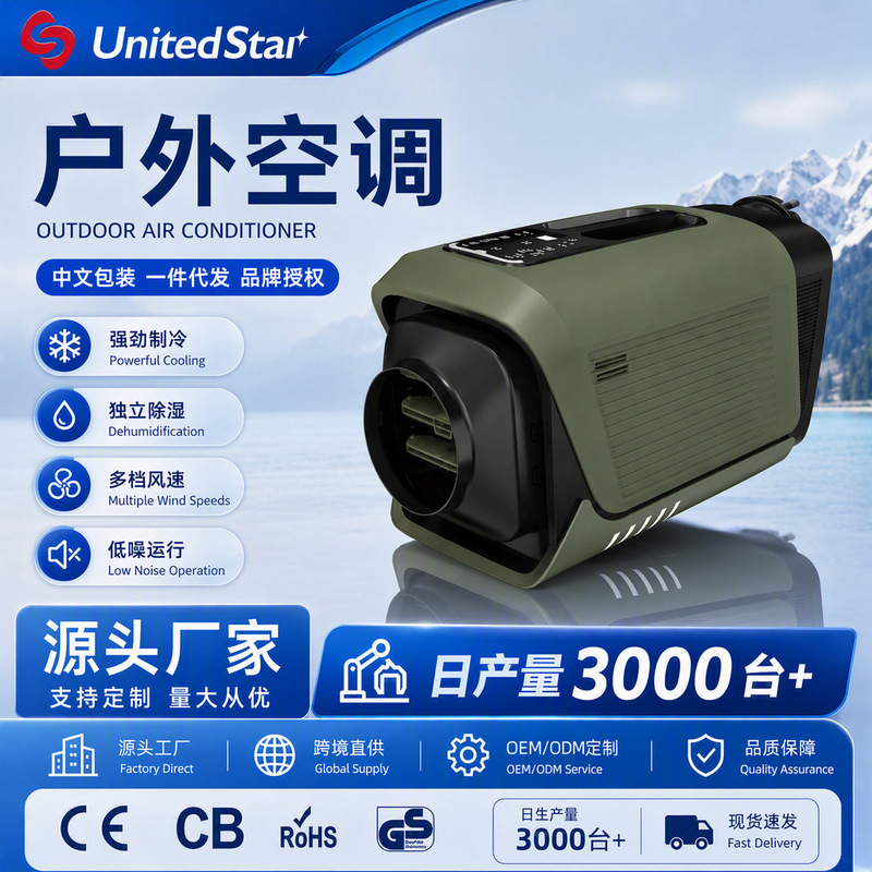Mobile Air Conditioner, Single Cooling Unit, No Installation Required, Portable Cooling, Camping Rv Car Air Conditioner, Exclusively for Cross-Border Supply Mobile Air Conditioner, Single Cooling Unit, No Installation Required, Portable Cooling, Camping Rv Car Air Conditioner, Exclusively for Cross-Border Supply