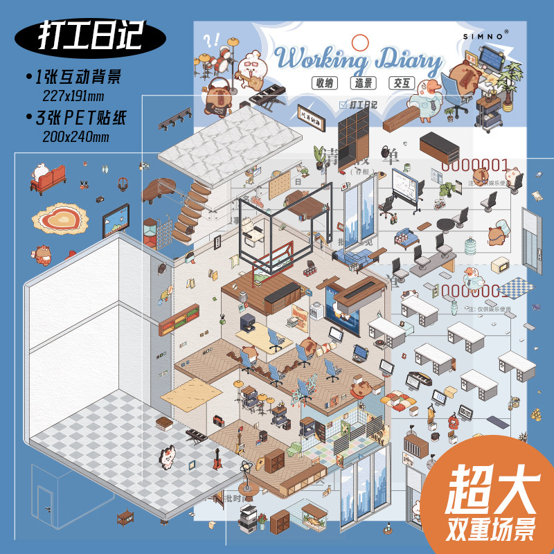 일 일기【특대형】