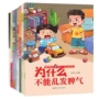 系列宝宝培养亲子绘本