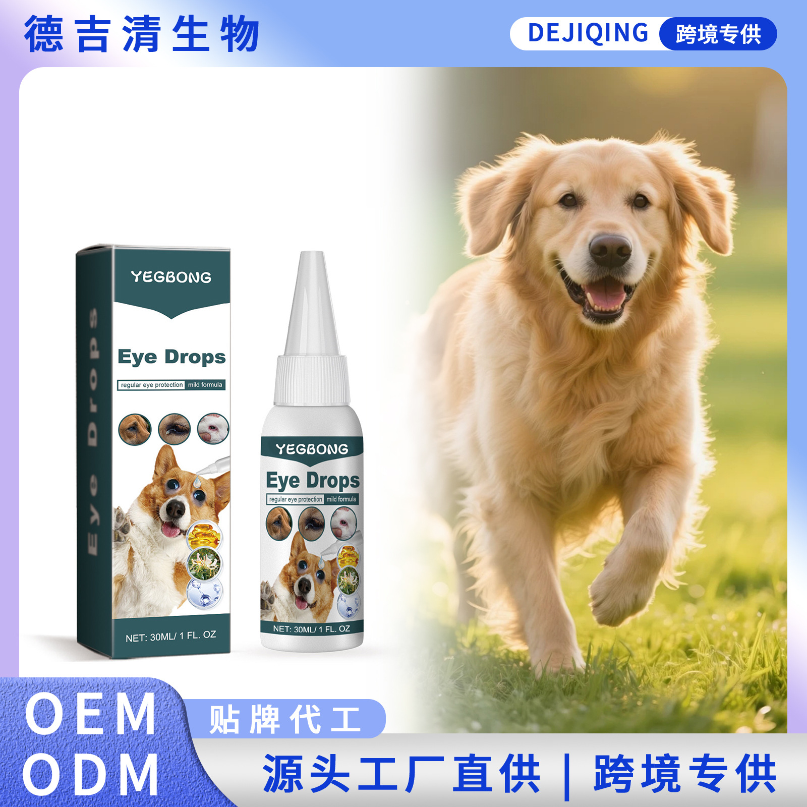Yegbong Pet Eye Drops Pet Eye Tear Stain Cleansing Daily Care Eye Care Solution