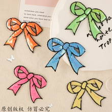 原创电脑绣花标珠片蝴蝶结刺绣贴鞋帽配饰服装辅料patch补丁布贴