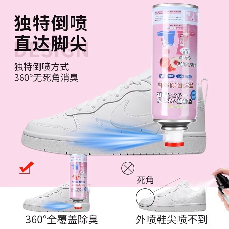 【新升级】鞋袜除臭喷雾剂球鞋去异味鞋子防臭脚臭汗臭除臭剂批发|undefined