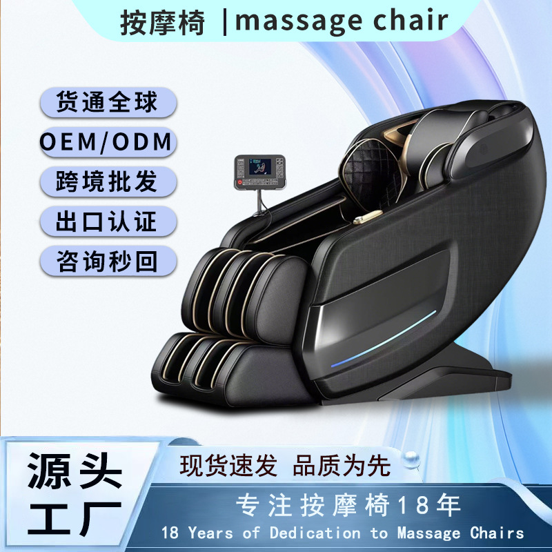 Silla de masaje de lujo de todo el cuerpo silla de masaje multifuncional automática de hombro pellizco de masaje cápsula espacial sofá doméstico