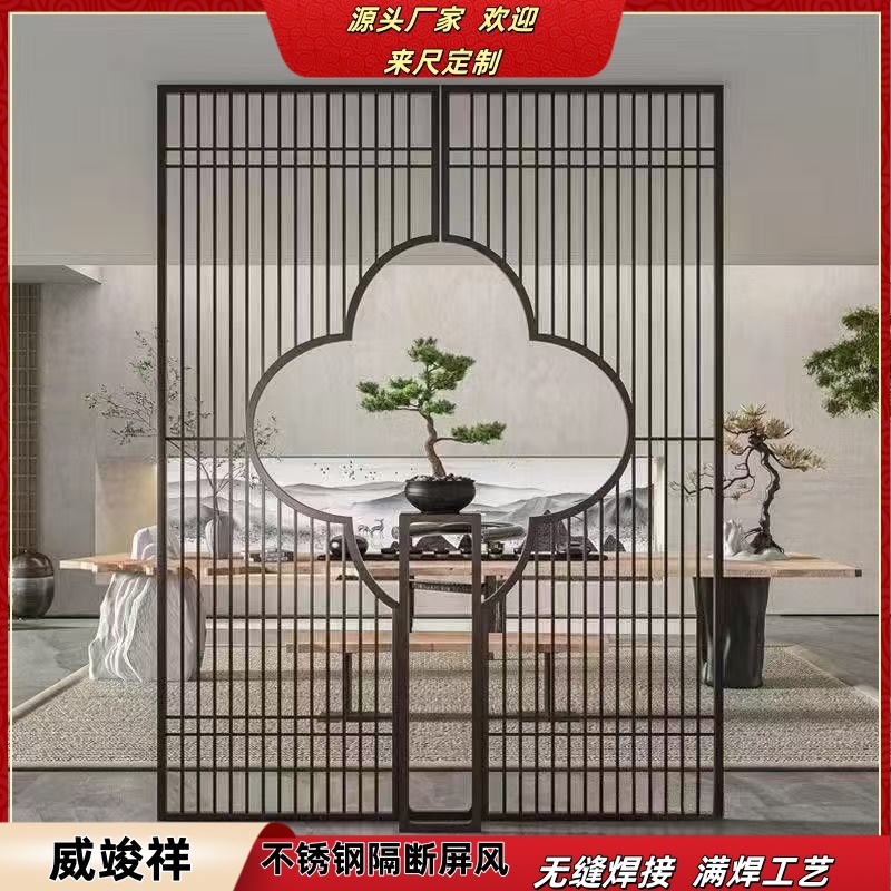 Stainless Steel Rockery Screen Metal Iron Screen Living Room Office Partition New Chinese Style Entrance Grille Hollow Decoration