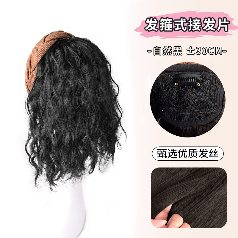 Fijación de cabello para pelucas integradas para mujeres, bloque de cabello para aumentar la cantidad de cabello, artefacto mágico para cubrir el cabello blanco natural, fijación de cabello, cubierta de mitad de cabeza.