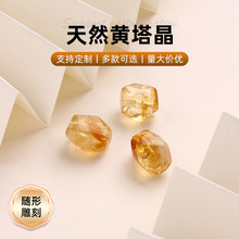 纯天然黄塔晶散珠随型饰品招财手串材料手工DIY编绳配件水晶