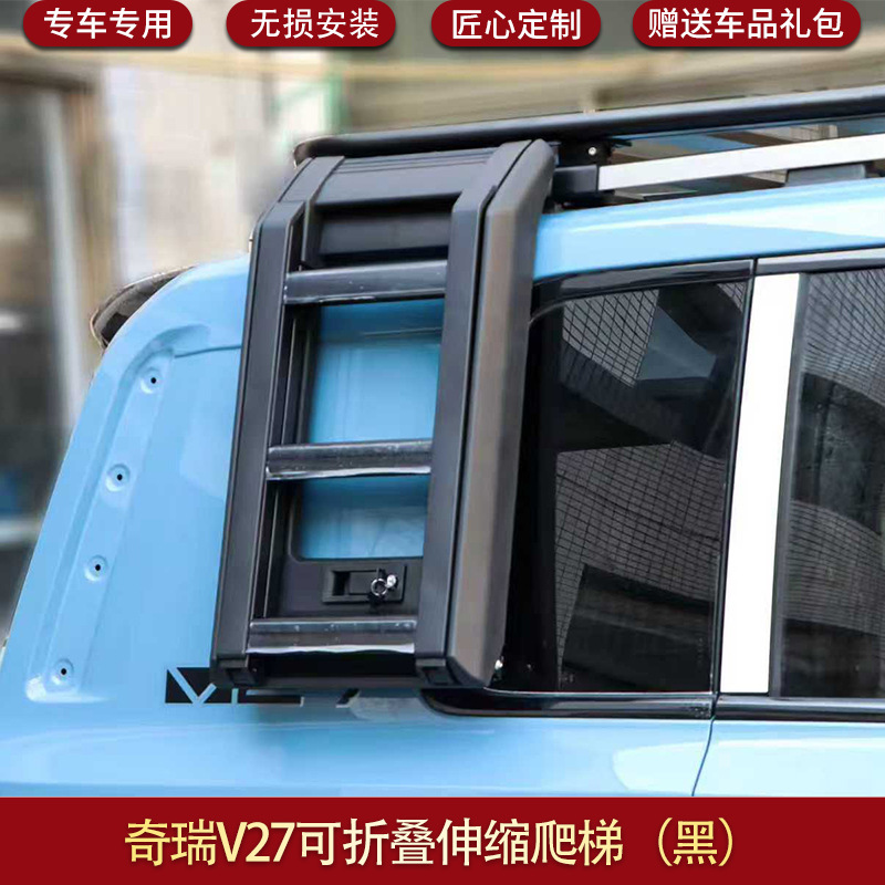 Chery – Roof rack V27 Expansion Platform - chery-v27-ladder-black-non-destructive-installation