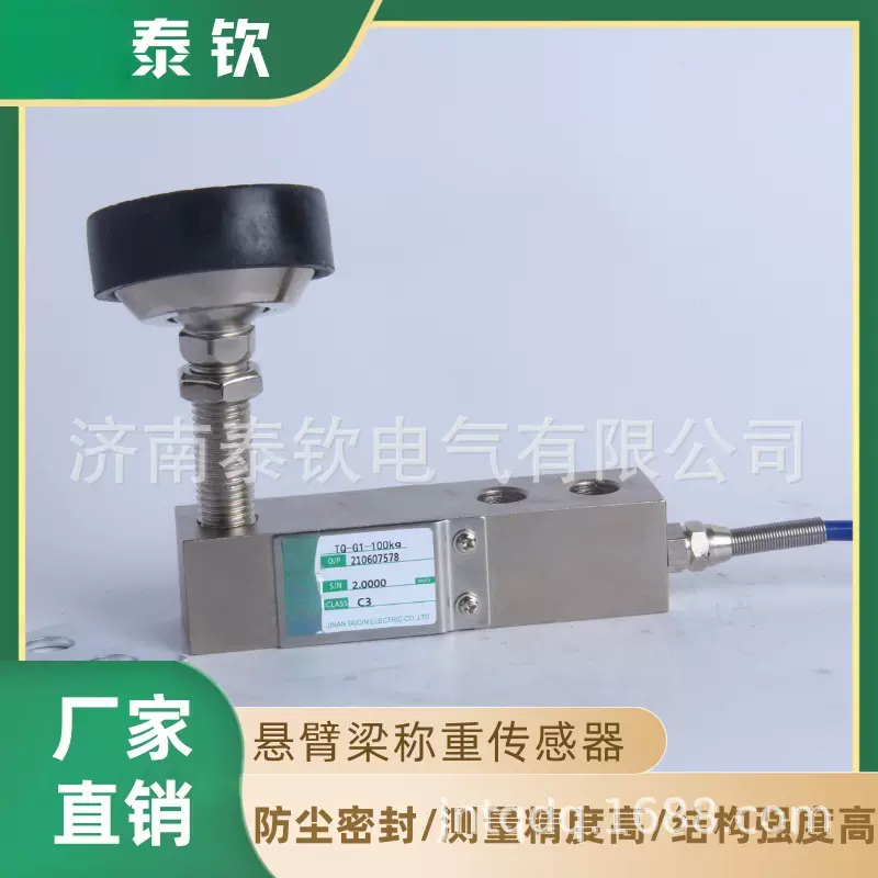 济南泰钦厂家直销TQ-G1悬臂梁式称重传感器 泰钦合金钢小地磅称重