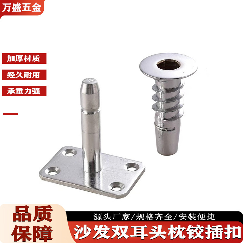 沙发头枕铰拆装五金配件多角度调节升降杆升降器平套升降器批发