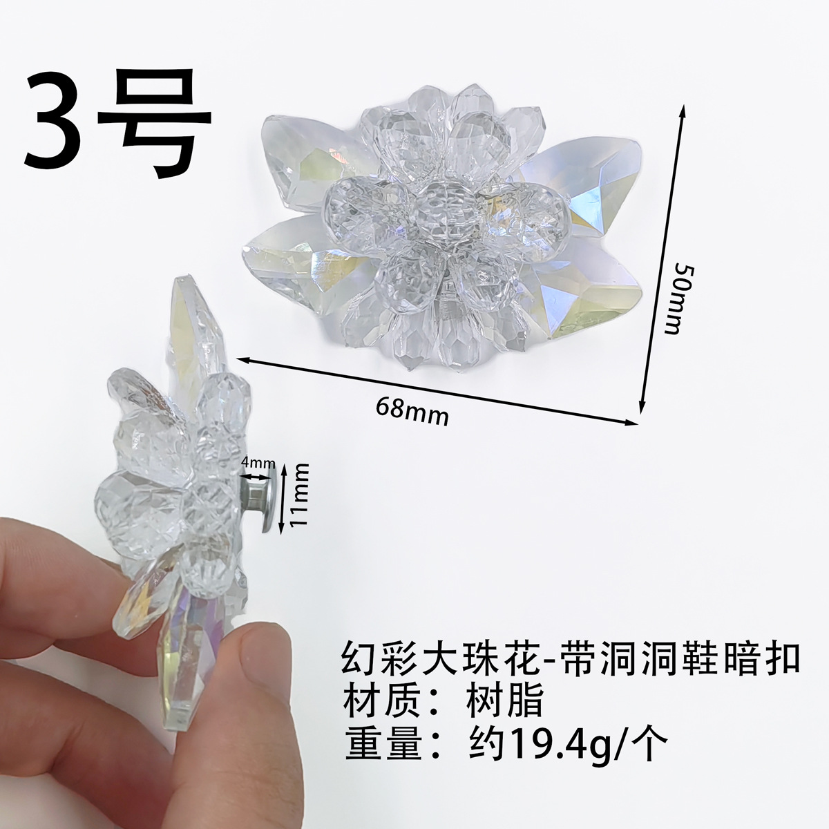 3-F1064 컬러풀한 유리구슬꽃 68x50mm-끈끈한 I자형 버클/조각