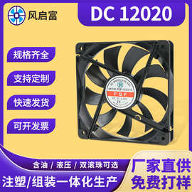 DC12020散热风扇24V电磁炉电焊机净化器逆变器服务器机箱直流风扇