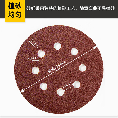 Back velvet sandpaper 5 inches 8 holes red sand aluminum oxide 125 air grinding flocked sandpaper sheet self-adhesive disc sandpaper manufacturer