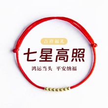 ins新款红绳手链 手工编织本命年圆珠手绳不掉色 学生男女平安红