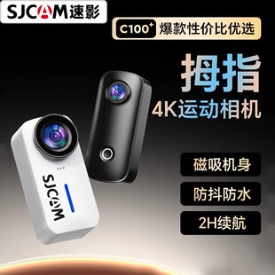 SJCAM��ӰC100Ĵָ�\�����C4KĦ��܇�T��ӛ䛃xҹҕ360ȫ���z��C