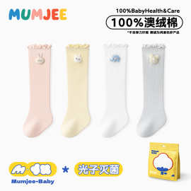 新初生婴幼儿0-1-3岁男女宝宝夏季薄款防蚊网眼透气长筒无骨袜子