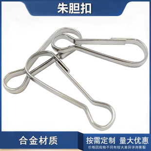 Factory Direct Sales Zhu Dan Buckle Large Supply of High-Quality Elastic Nickel Color Multi-Specification Key Luggage Accessories Hanging Buckle