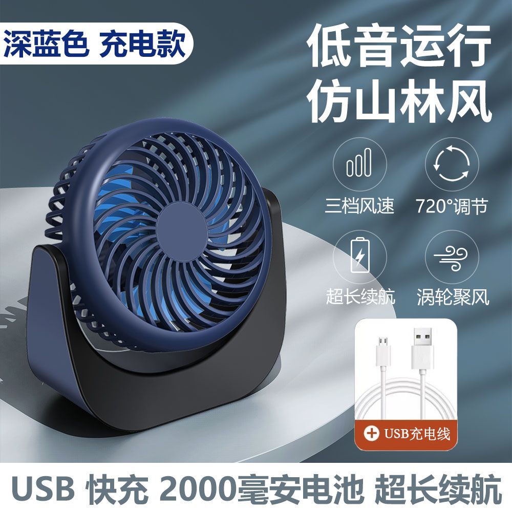 Escritorio pequeño ventilador mini ventilador de escritorio portátil estudiante oficina casa viento mudo ventilador USB