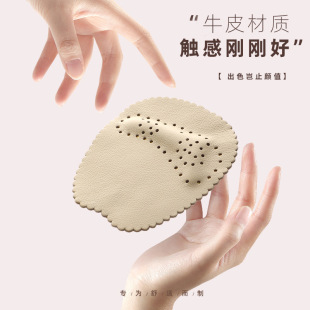 Half size pad wholesale cowhide padded forefoot pad sweat absorbent non-slip breathable forefoot pad high heels forefoot half pad