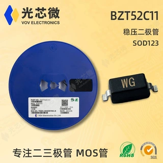 光芯微 稳压二极管 0.5W BZT52C11 丝印WG SOD123