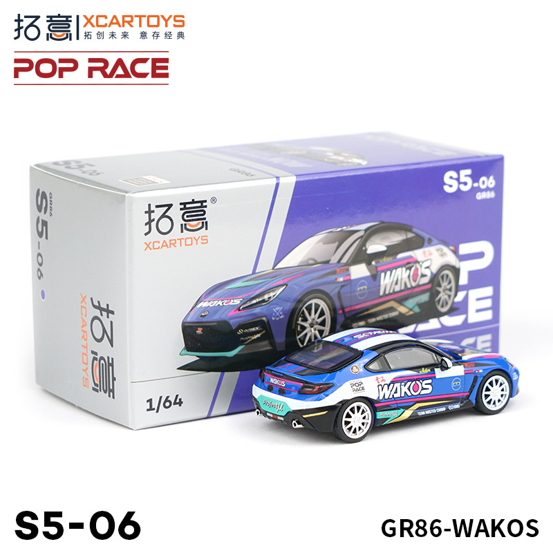 Tuoyi modelo de coche POPRACE bandera roja Guoyao Mercedes-Benz Toyota GTR Aston Martin 1/64 modelo de coche de aleación