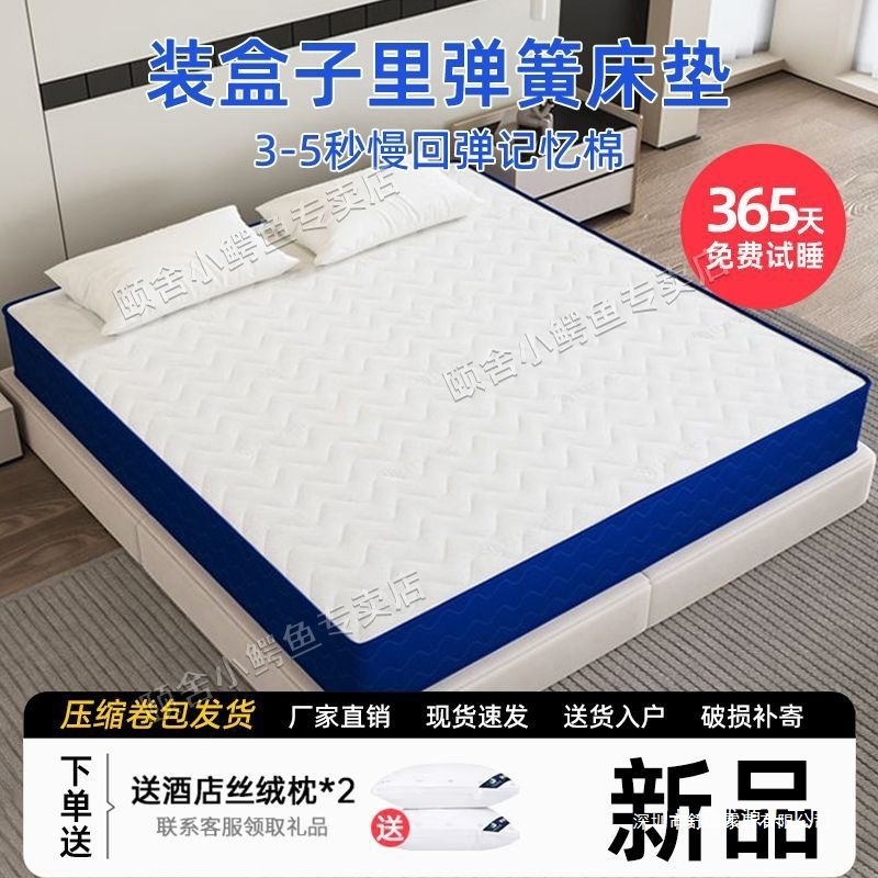 颐舍蓝色记忆棉盒子乳胶榻榻米弹簧床垫席梦思垫真空卷包压缩|undefined