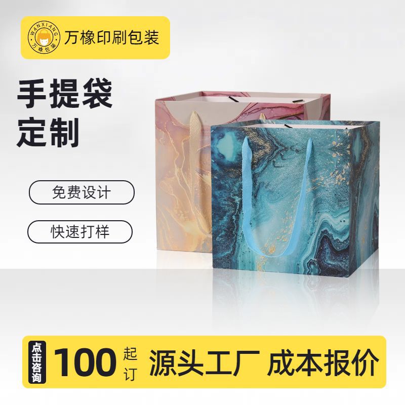 企业宣传白卡纸服装眼睛店礼品购物纸袋饰品美妆店礼品袋可印LOGO