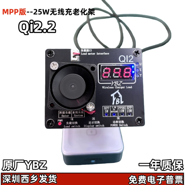 Qi2.2 MPP version 25W wireless charging aging tester (SF Express)