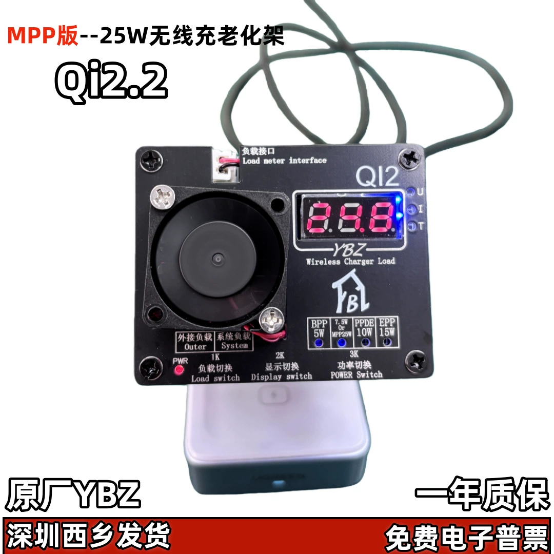 YBZ Wireless tester charging, 15W, 30W